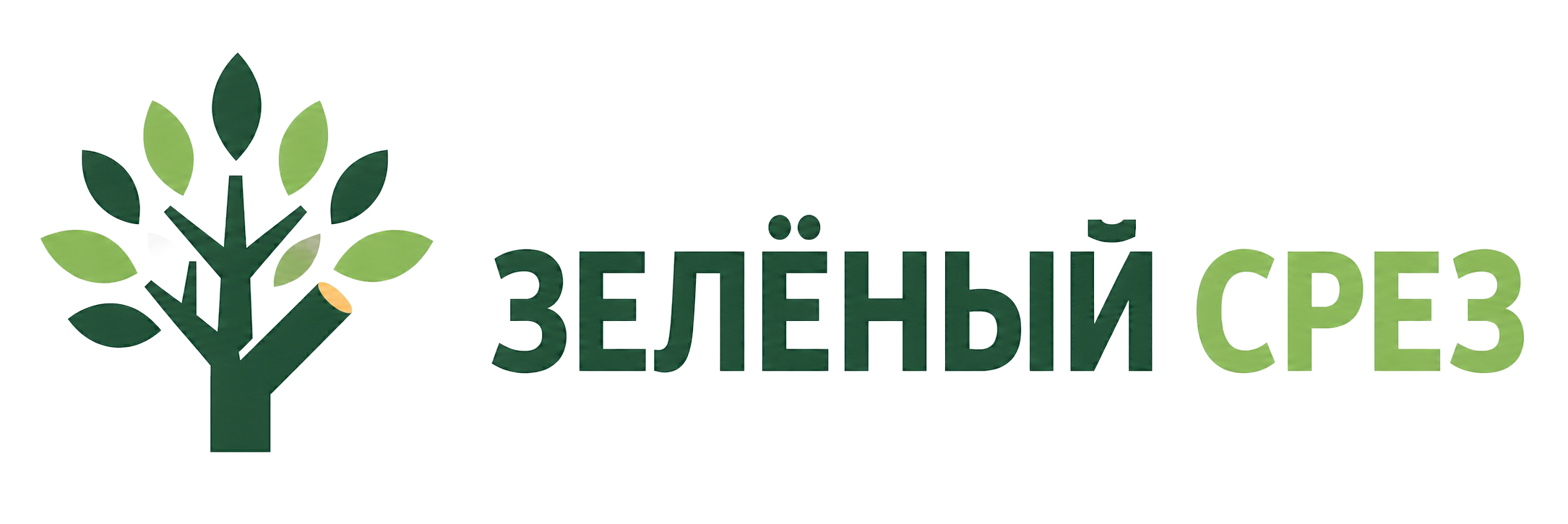 Зеленый Срез